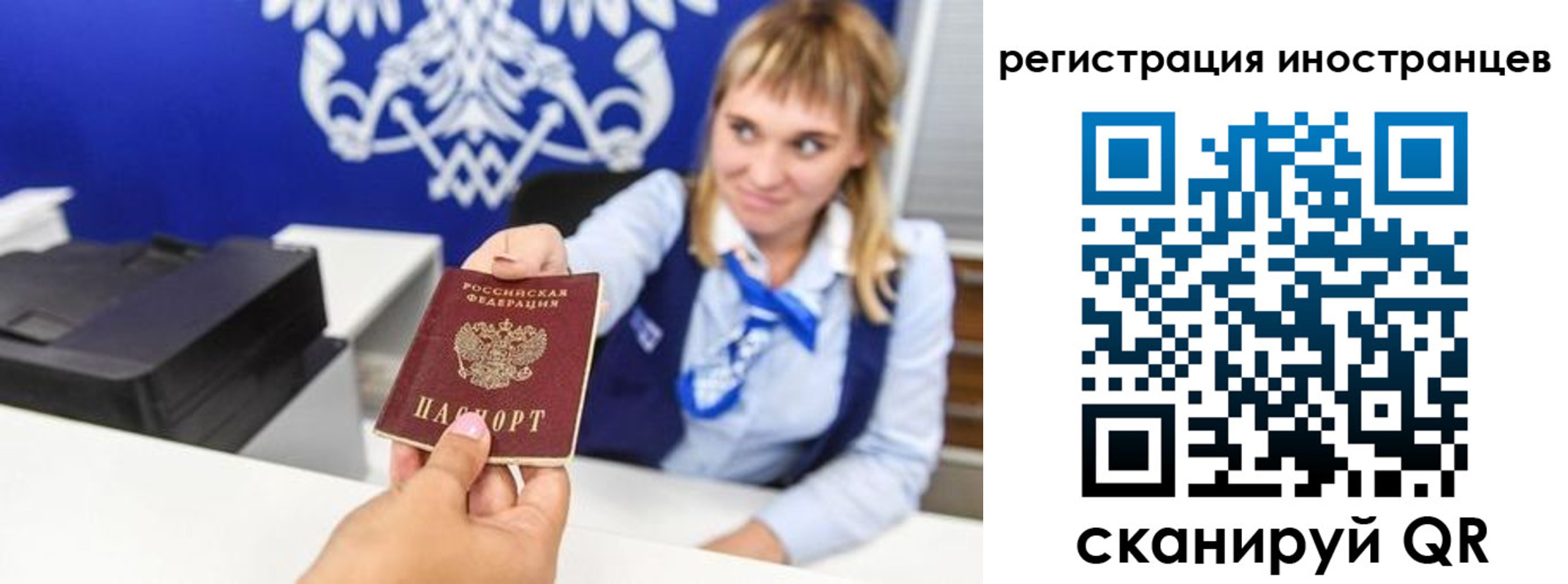 временная регистрация поиск в Тарко-Сале
