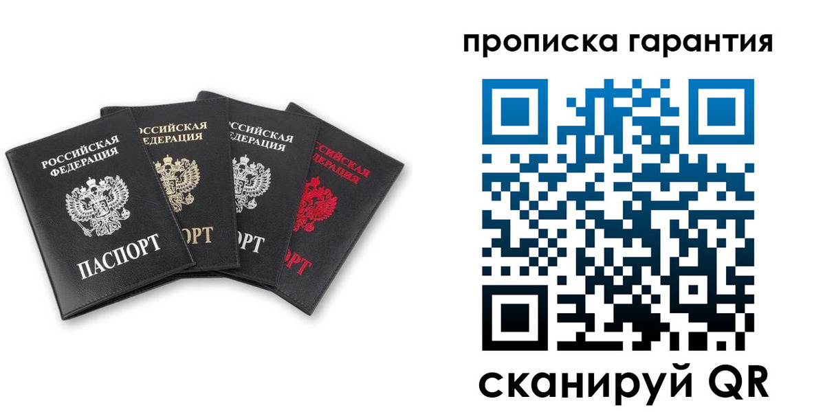 прописка поиск в Тарко-Сале