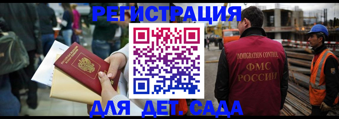 временная регистрация законно в Тарко-Сале