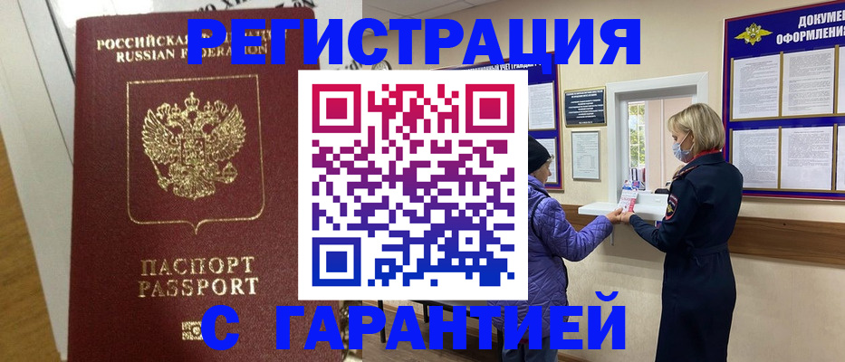 прописка поиск в Тарко-Сале