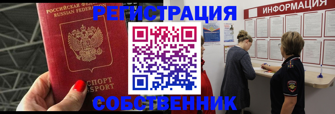 прописка поиск в Тарко-Сале