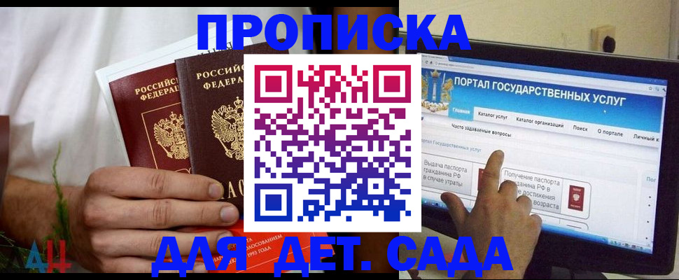 регистрация в Тарко-Сале