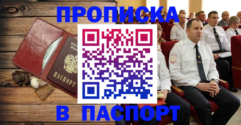 временная регистрация гарантия в Тарко-Сале