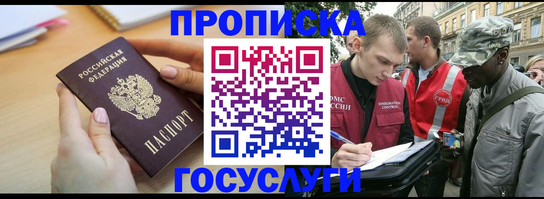 временная регистрация надежно в Тарко-Сале