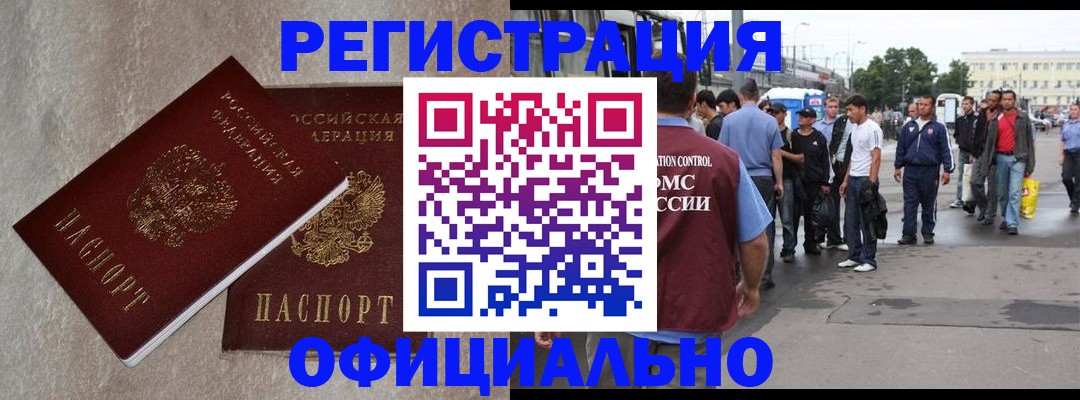 временная регистрация госуслуги в Тарко-Сале