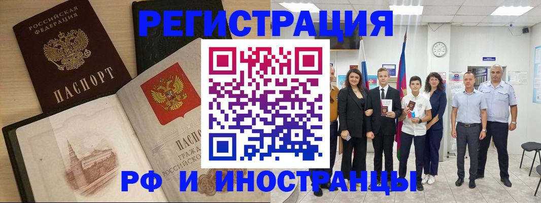 прописка поиск в Тарко-Сале
