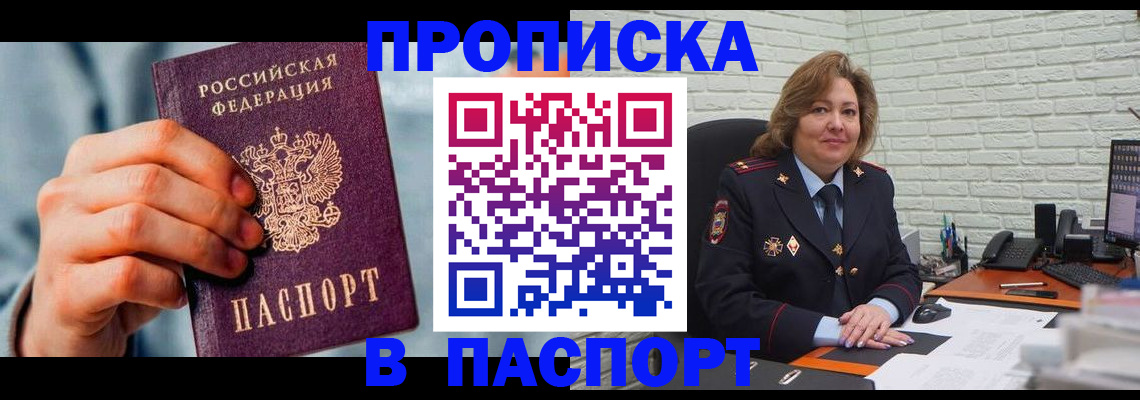 временная регистрация для всех в Тарко-Сале